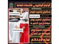 mktb-astkhrag-algnsy-alsaaody-aldfaa-baad-alangaz-0539905400-small-0