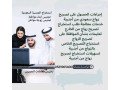 mktb-astkhrag-tsryh-zoag-saaody-mn-agnby-0539905400-small-2