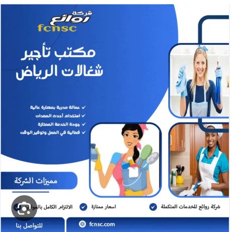 mktb-tagyr-shghalat-balshhr-balryad-0591168434-tkhfyd-50-big-0