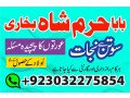amil-baba-in-karachi-amil-baba-lahore-amil-baba-contact-number-black-magic-expert-vashikaran-small-4