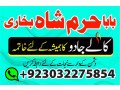 amil-baba-in-karachi-amil-baba-lahore-amil-baba-contact-number-black-magic-expert-vashikaran-small-3
