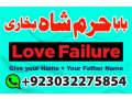 amil-baba-in-karachi-amil-baba-lahore-amil-baba-contact-number-black-magic-expert-vashikaran-small-2
