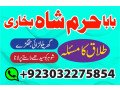 amil-baba-in-karachi-amil-baba-lahore-amil-baba-contact-number-black-magic-expert-vashikaran-small-1