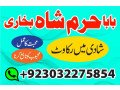 amil-baba-in-karachi-amil-baba-lahore-amil-baba-contact-number-black-magic-expert-vashikaran-small-0