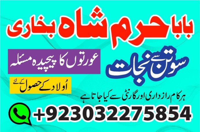 amil-baba-in-karachi-amil-baba-lahore-amil-baba-contact-number-black-magic-expert-vashikaran-big-4