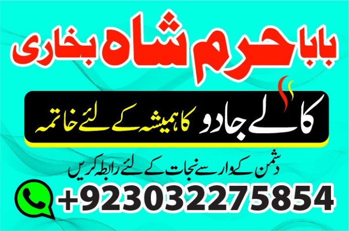 amil-baba-in-karachi-amil-baba-lahore-amil-baba-contact-number-black-magic-expert-vashikaran-big-3