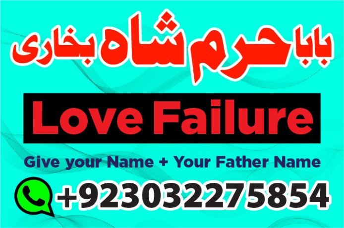 amil-baba-in-karachi-amil-baba-lahore-amil-baba-contact-number-black-magic-expert-vashikaran-big-2