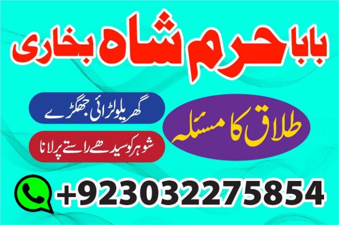 amil-baba-in-karachi-amil-baba-lahore-amil-baba-contact-number-black-magic-expert-vashikaran-big-1