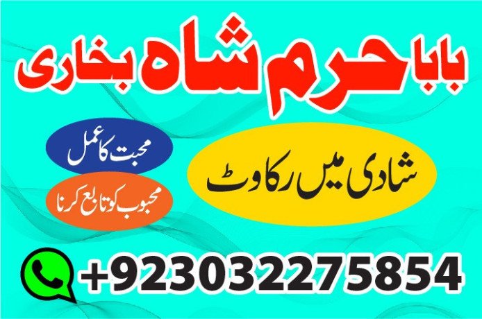 amil-baba-in-karachi-amil-baba-lahore-amil-baba-contact-number-black-magic-expert-vashikaran-big-0
