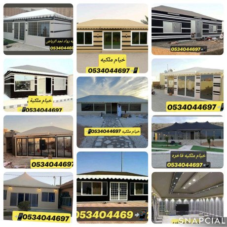 khyam-mlkyh-fakhr-khyam-byot-shaar-khyam-zgag-khyam-kzaz-alryad-ngd-big-2