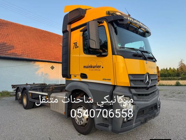 mykanyky-shahnat-mtnkl-trylat-aktros-aksor-alby-man-syny-sony-trk-gmyaa-alshahnat-big-0
