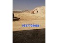 mkaol-aaamal-asflt-o-trhyl-alrdm-balryad-0537704086-small-3