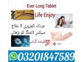 everlong-tablets-in-lahore-03201847589-small-0