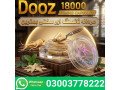 dooz-18000-timing-capsules-price-in-pakistan-03003778222-small-0