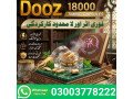 dooz-18000-timing-capsules-price-03003778222-small-0