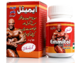 emmital-fort-plus-capsule-in-pakistan-03003778222-small-0