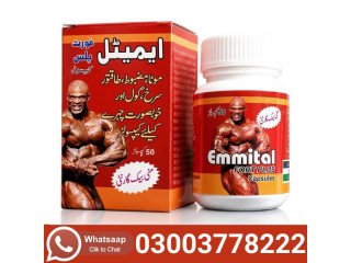 Emmital Fort Plus Capsule In Pakistan | 03003778222