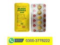 black-cobra-tablets-for-men-200mg-in-pakistan-03003778222-small-0