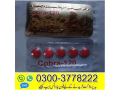 cobra-tablets-for-men-120mg-in-pakistan-03003778222-small-0