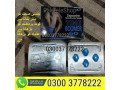 time-boomer-dapoxetine-tablets-price-in-pakistan-03003778222-small-0