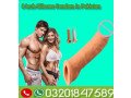 skin-color-condom-in-faisalabad-03201847589-small-0