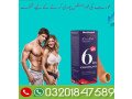 silicone-condom-5-inch-best-price-in-gujrat-03201847589-small-0