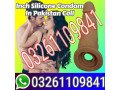 03261109841-at-skin-color-condom-in-jhelum-small-0