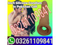 03261109841-at-skin-color-condom-in-okara-small-0
