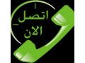 dyna-tosyl-algmaay-alkhyry-balryad-hy-alsoydy-0537219488-small-0