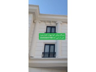 جى ار سي جده0545569798