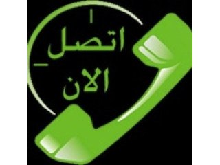 دينا نقل عفش للجمعية الخيرية بالرياض حي الروضة0537219488