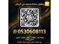 mkaolat-aaam-alryad-small-0