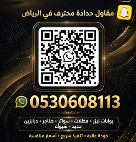 mkaolat-aaam-alryad-big-0