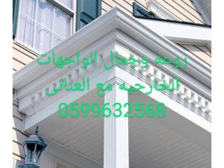 جى ار سي جده0545569798