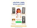mkaolat-aaam-alryad-small-0