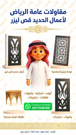 mkaolat-aaam-alryad-big-0