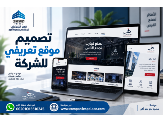 تصميم موقع شركة قانونية لعرض التخصصات والخدمات