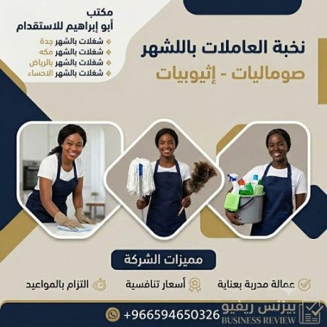 mktb-tagyr-shghalat-balshhr-bmkh-0592667491-tkhfyd-50-big-0