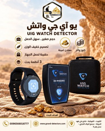 asghr-aghz-kshf-althhb-yo-a-g-oatsh-big-0