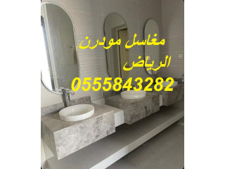 مغاسل رخام , تركيب وتفصيل مغاسل رخام حمامات في مدينة الرياض