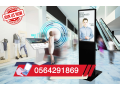 shrk-tbyaa-shashat-alaaalanat-altoly-aldakhly-alryad-small-0