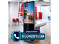shrk-tbyaa-shashat-alaaalanat-altoly-aldakhly-alryad-small-1