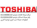 aslah-ghsalat-toshyba-myt-ghmr-01096922100-small-0