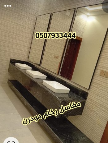 mghasl-rkham-sor-mghasl-hdyth-2024-0507933444-big-2