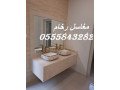 mghasl-rkham-hmamat-hdyth-mn-afdl-altsamym-small-3