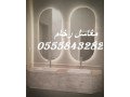 mghasl-rkham-hmamat-hdyth-mn-afdl-altsamym-small-0