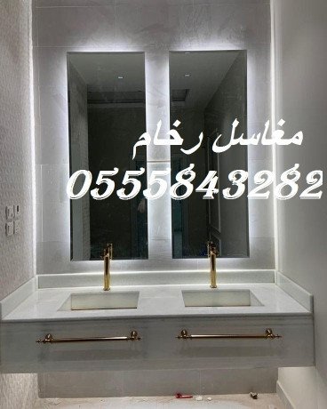 mghasl-rkham-hmamat-hdyth-mn-afdl-altsamym-big-1