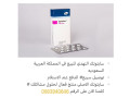 alsaaody-hbob-saytotk-alnhdy-llbyaa-mn-alsydly-fy-gd-0563940846-ahsl-aal-almntg-alasly-aldfaa-aand-alastlam-small-0