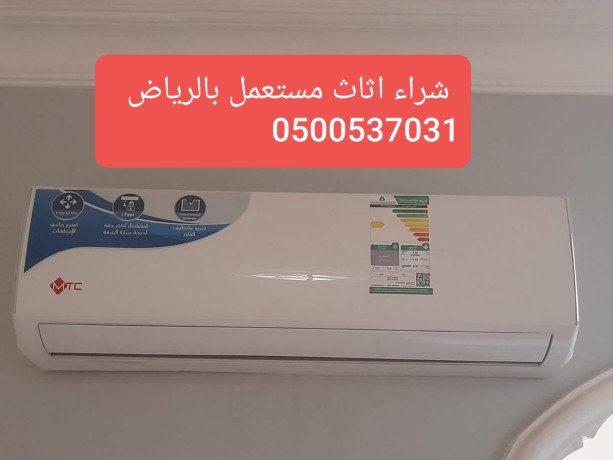 tsh-alathath-alkdym-oalmkhlfat-oalmbaathrat-balryad-0500537031rmy-aghrad-big-0