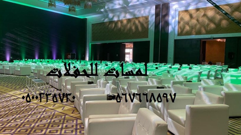 taolat-dayry-taolat-agtmaaaat-glsat-modrn-tnthym-hflat-aygar-trathyat-khyam-shaaby-big-0